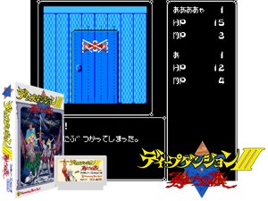 Deep Dungeon 3 - Yuushi heno Tabi (J) [T+Eng_SSX] Cover
